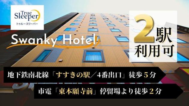 Swanky Otomo - Vacation 99076v Hotel *