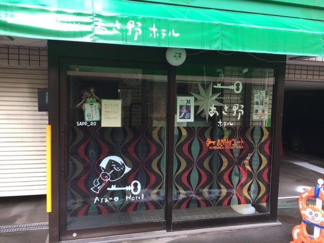 Asano 2*