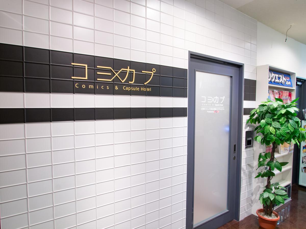 Comicap Capsule hotel *