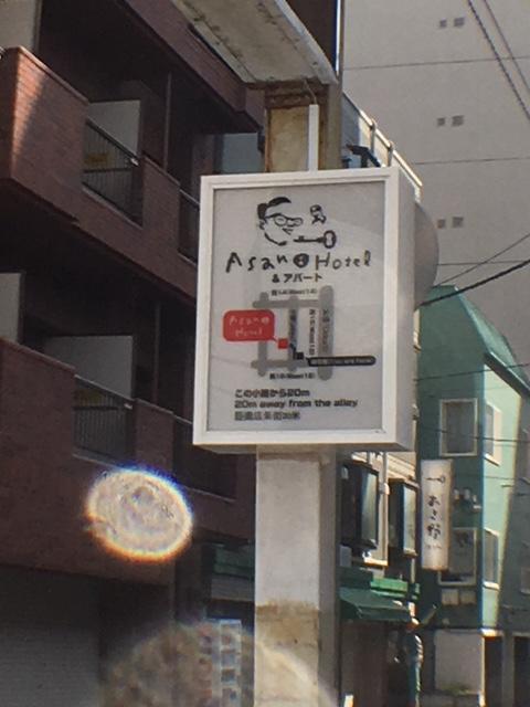 Asano