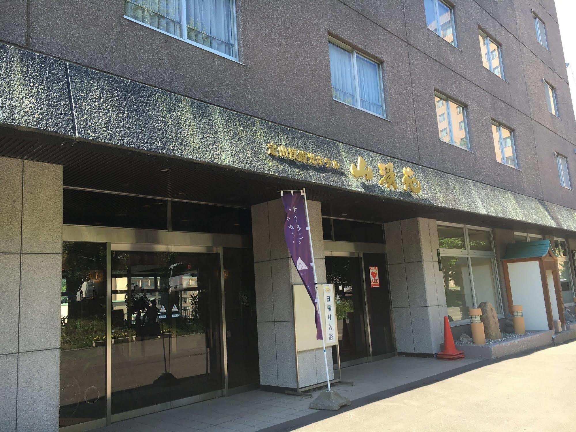 Hotel Jozankei Sankeien