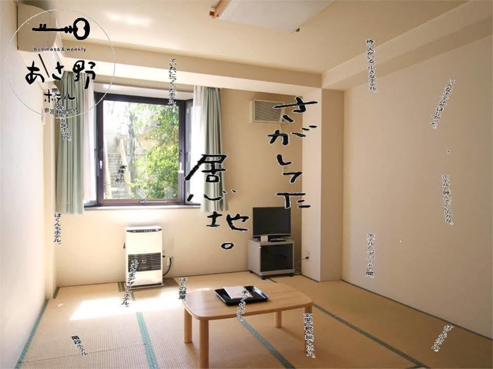 Asano 2* Sapporo