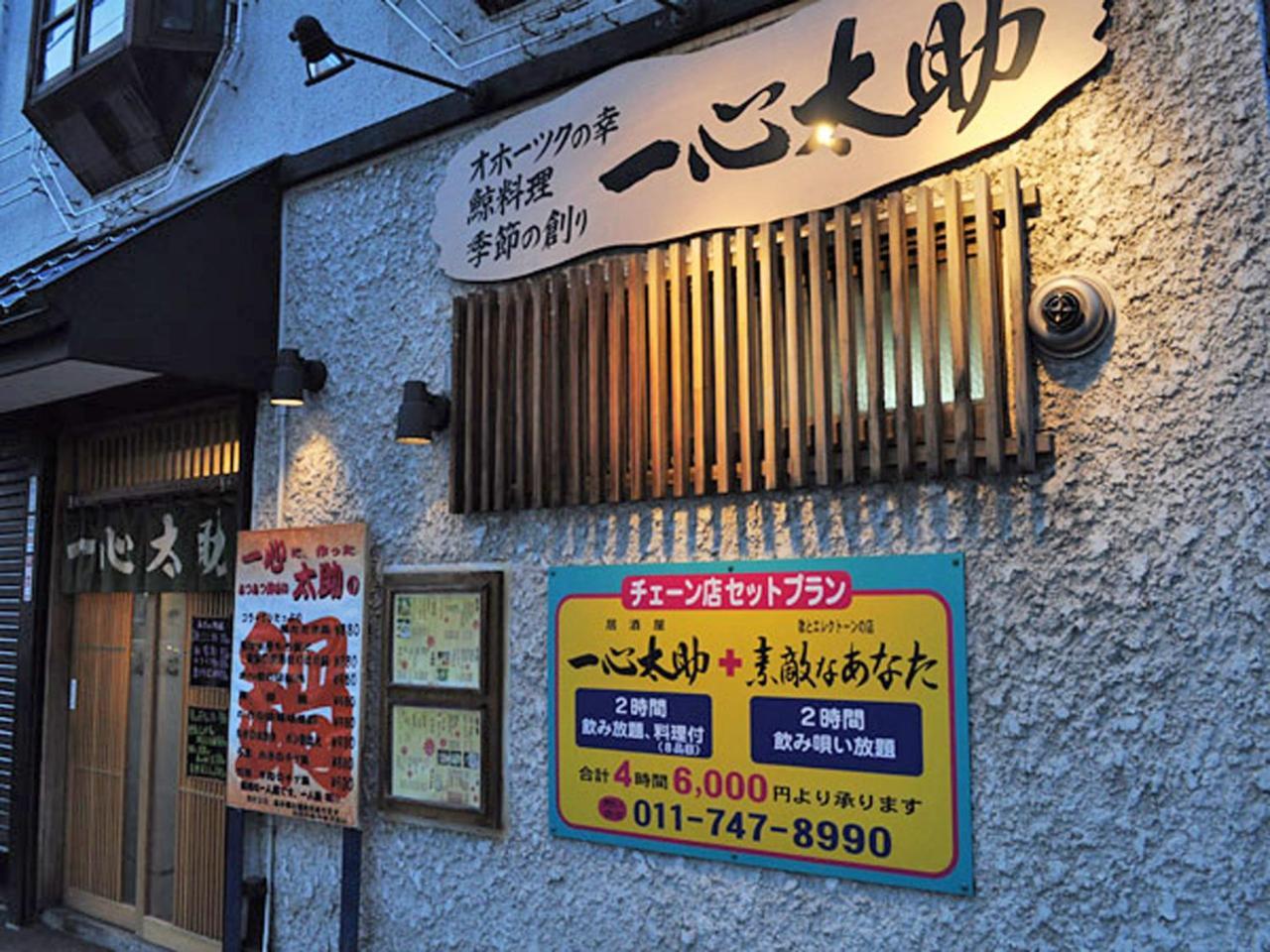 Sun Plaza 4* Sapporo