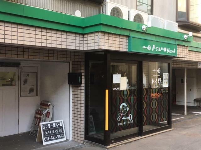 Asano 2* Sapporo