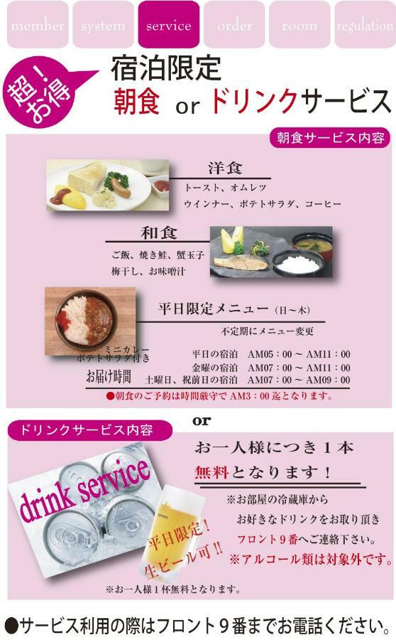 Love hotel Grace (adults Only)