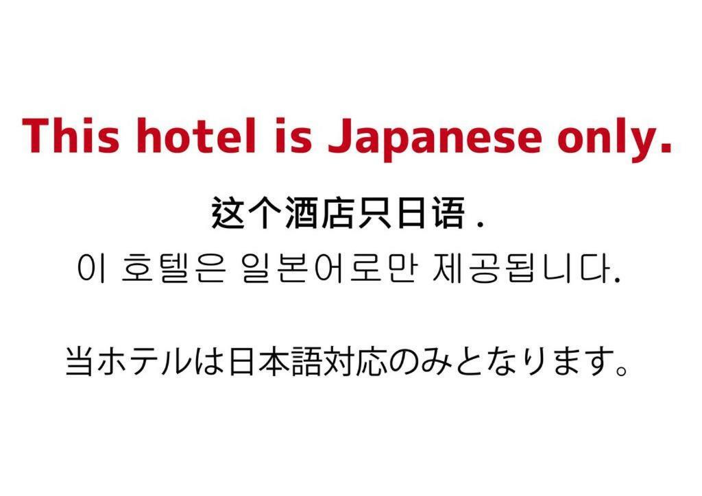 Love hotel C-hotel Affetto (adults Only) 2*