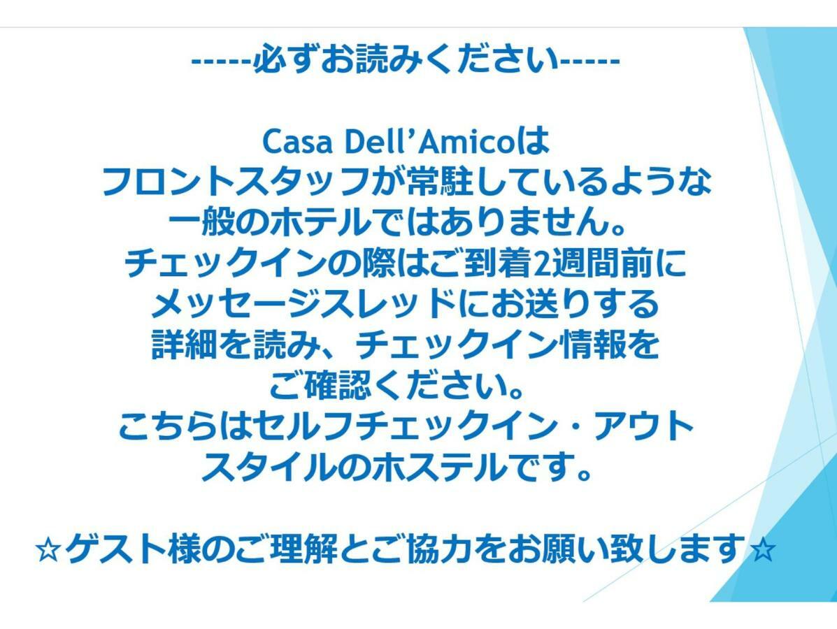 Casa Dell'amico
