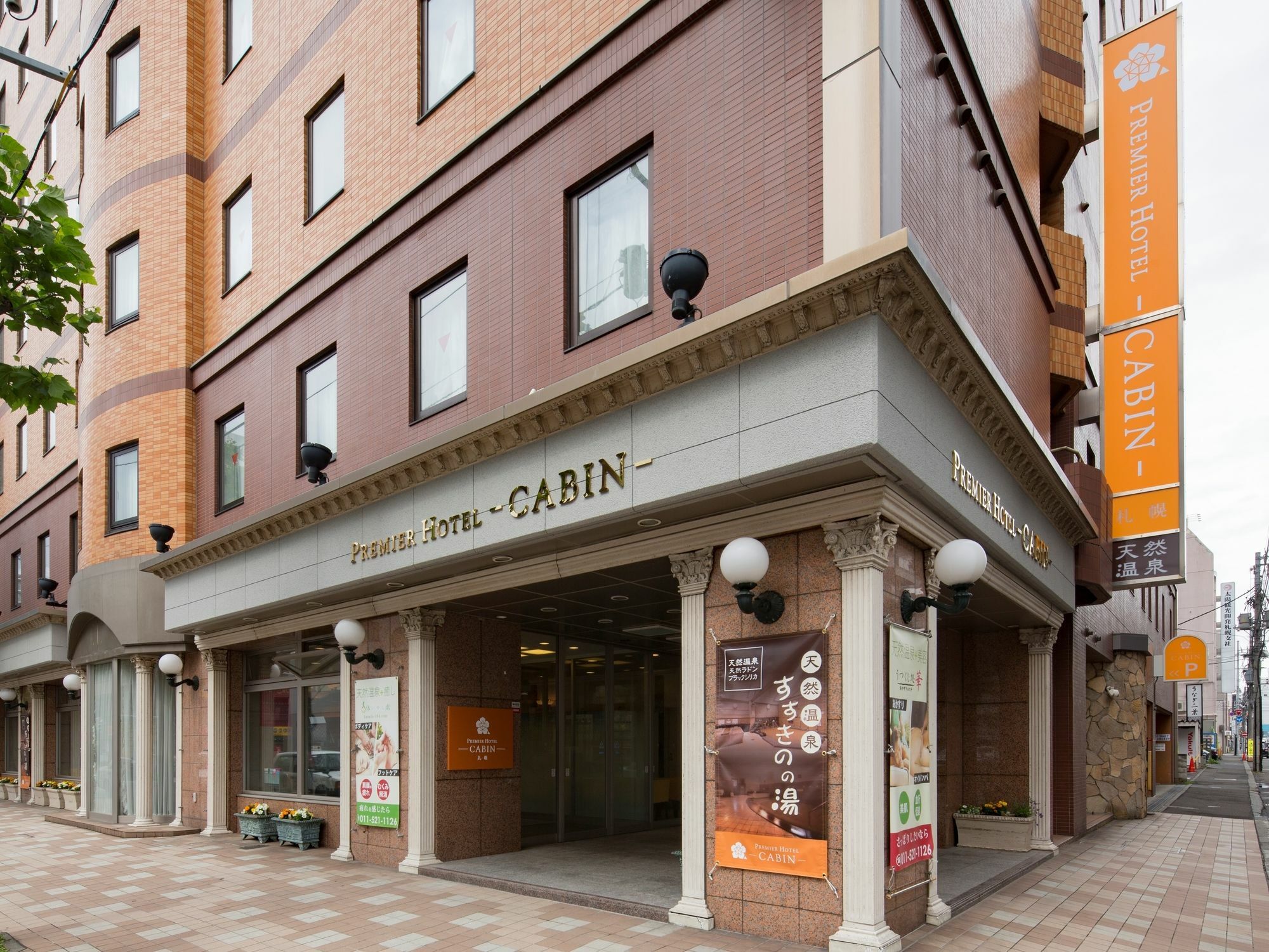 Premier Hotel-cabin-sapporo Hotel