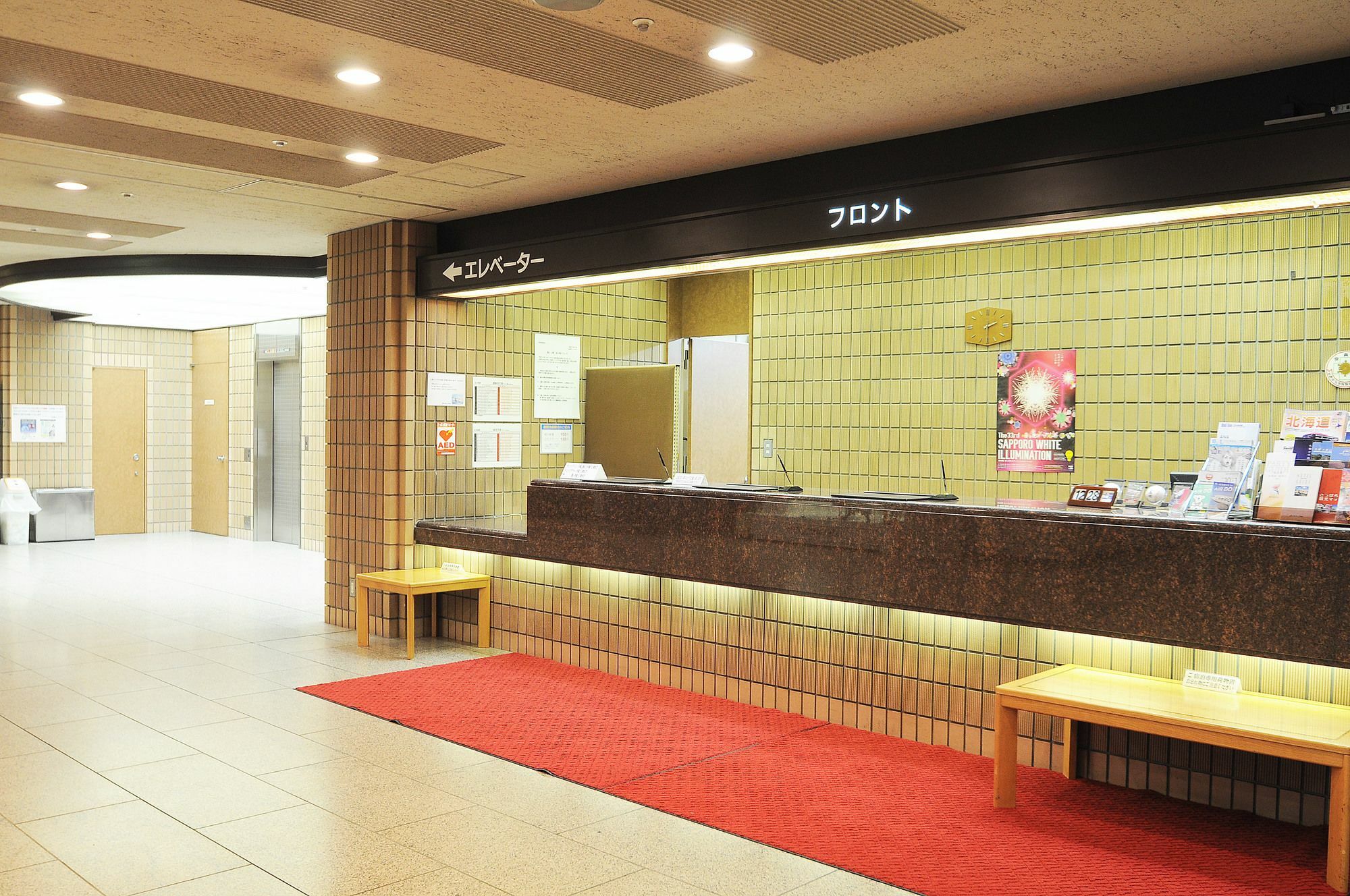 Sun Plaza Hotel Sapporo