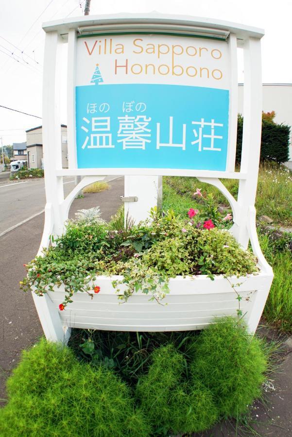 Honobono Aparthotel 2*