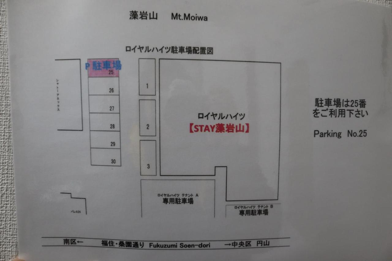 Moiwayama Apartment *