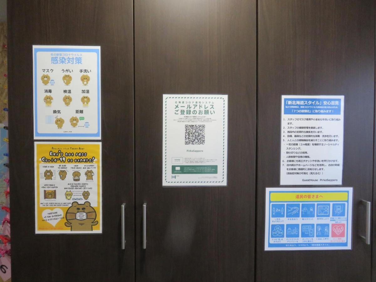Guest house Pirka Sapporo