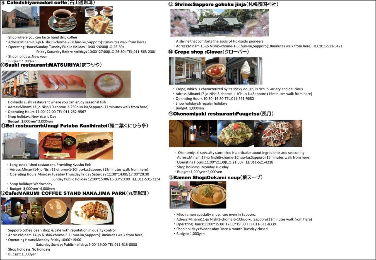 Uchi Living Nakajima Park Hotel 2*