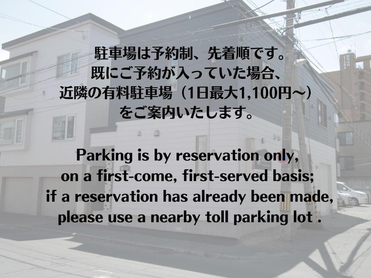 Uchi Living Nakajima Park Hotel 2*