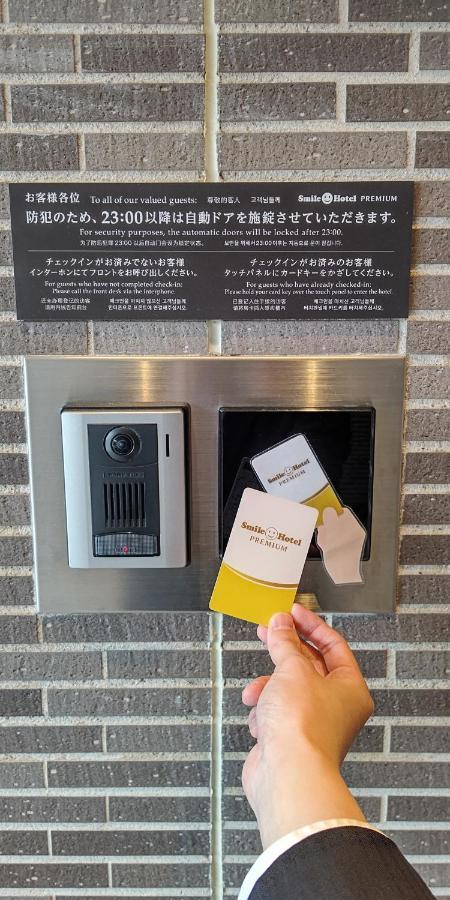 Smile Premium Susukino Hotel 3*