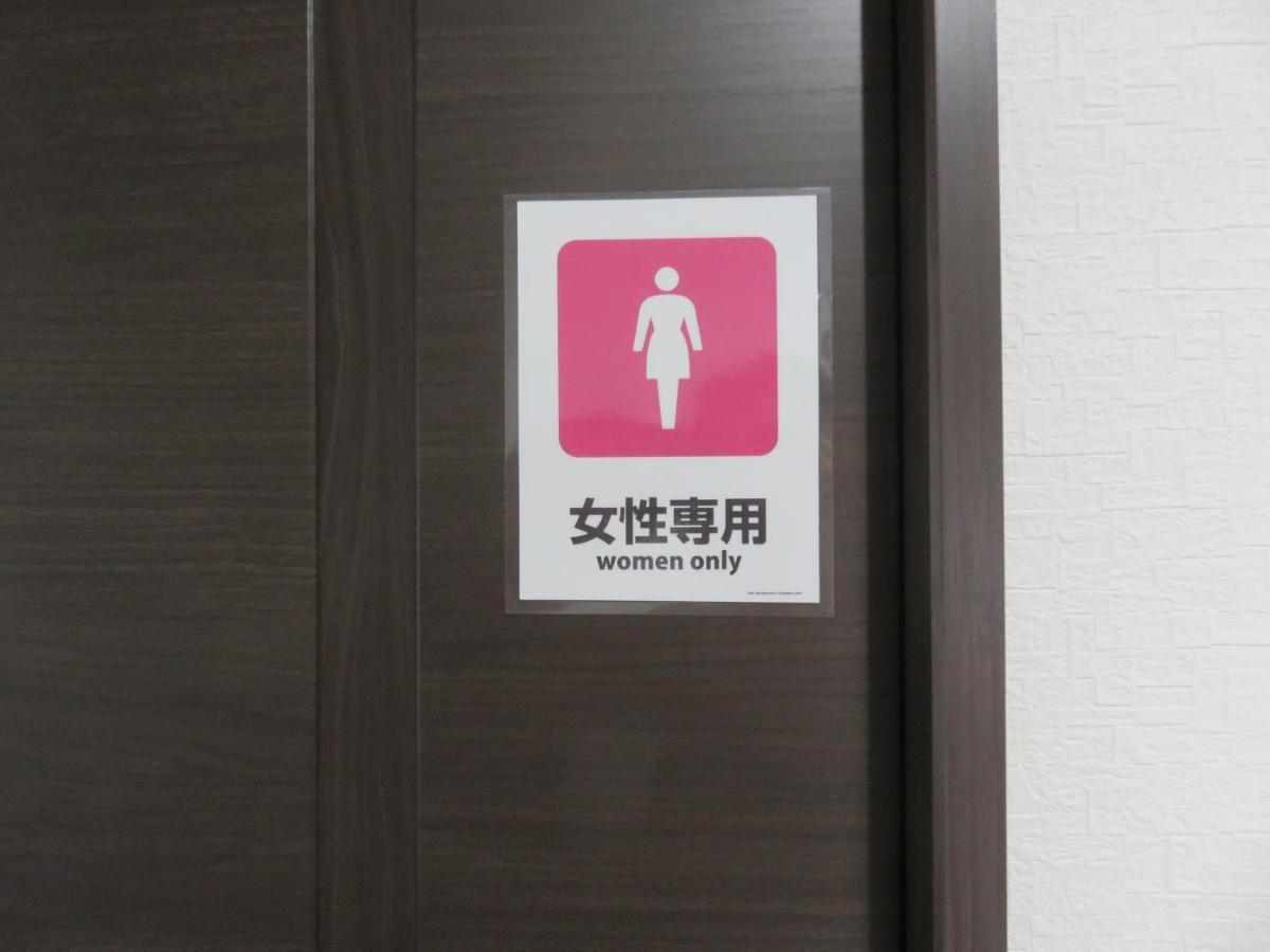 Pirka Guest house Sapporo