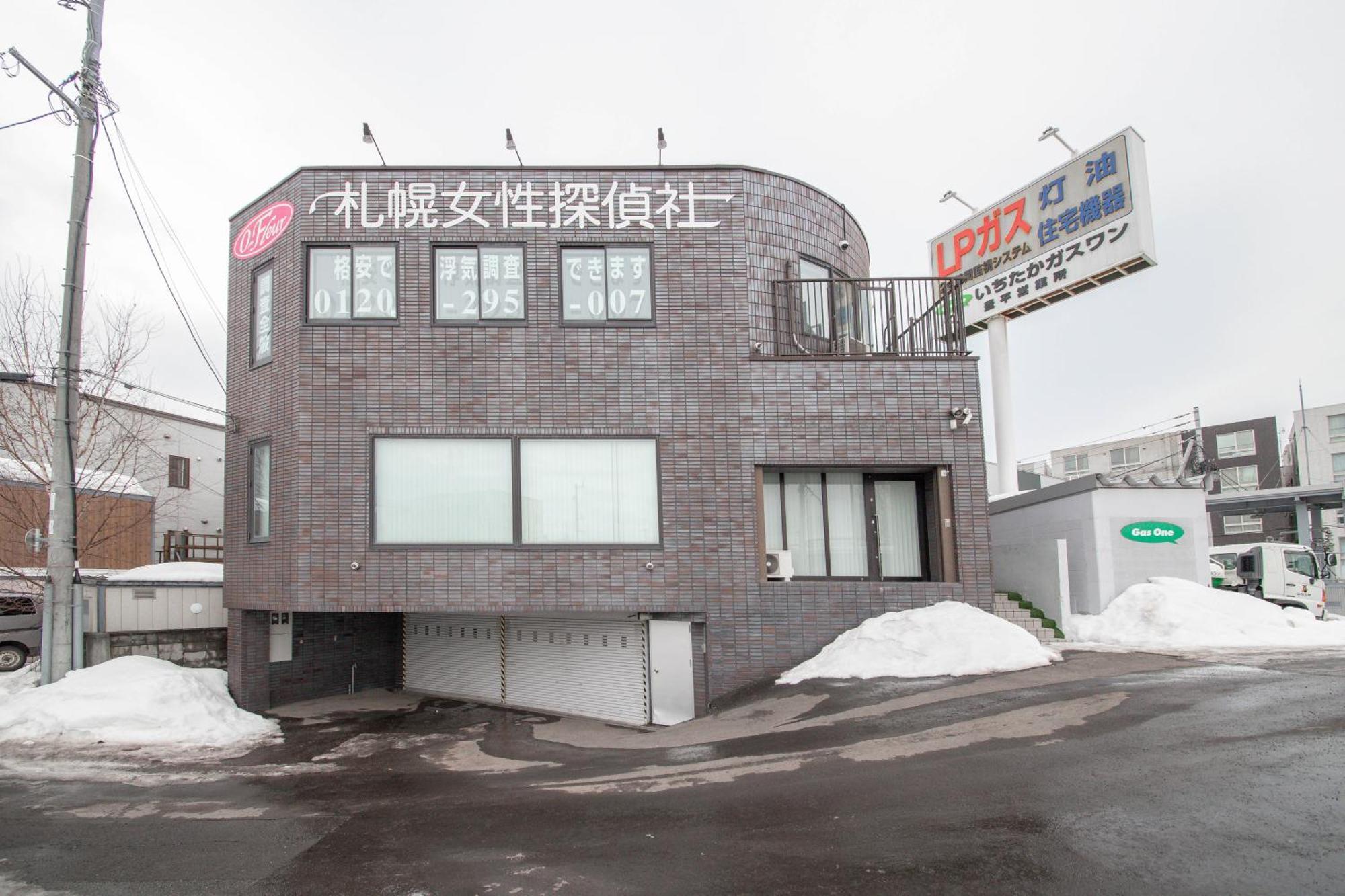 Roadside House Sapporo