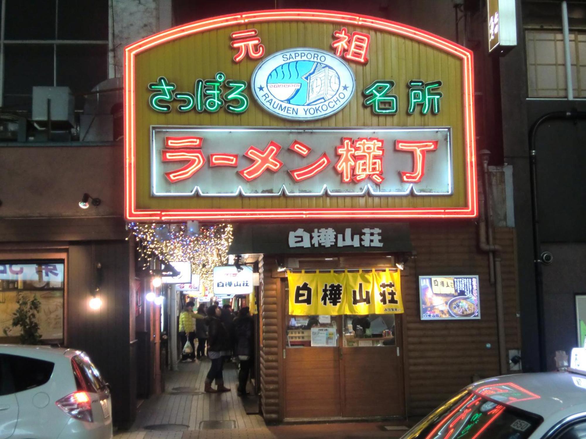 Extreme Sapporo