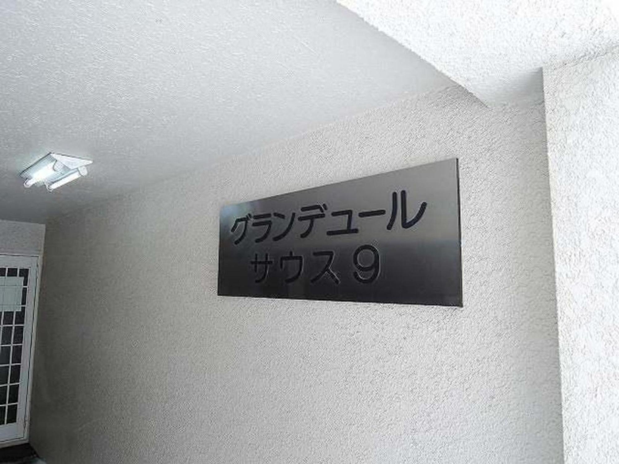 Southhouses札幌市中心部まで徒歩5分