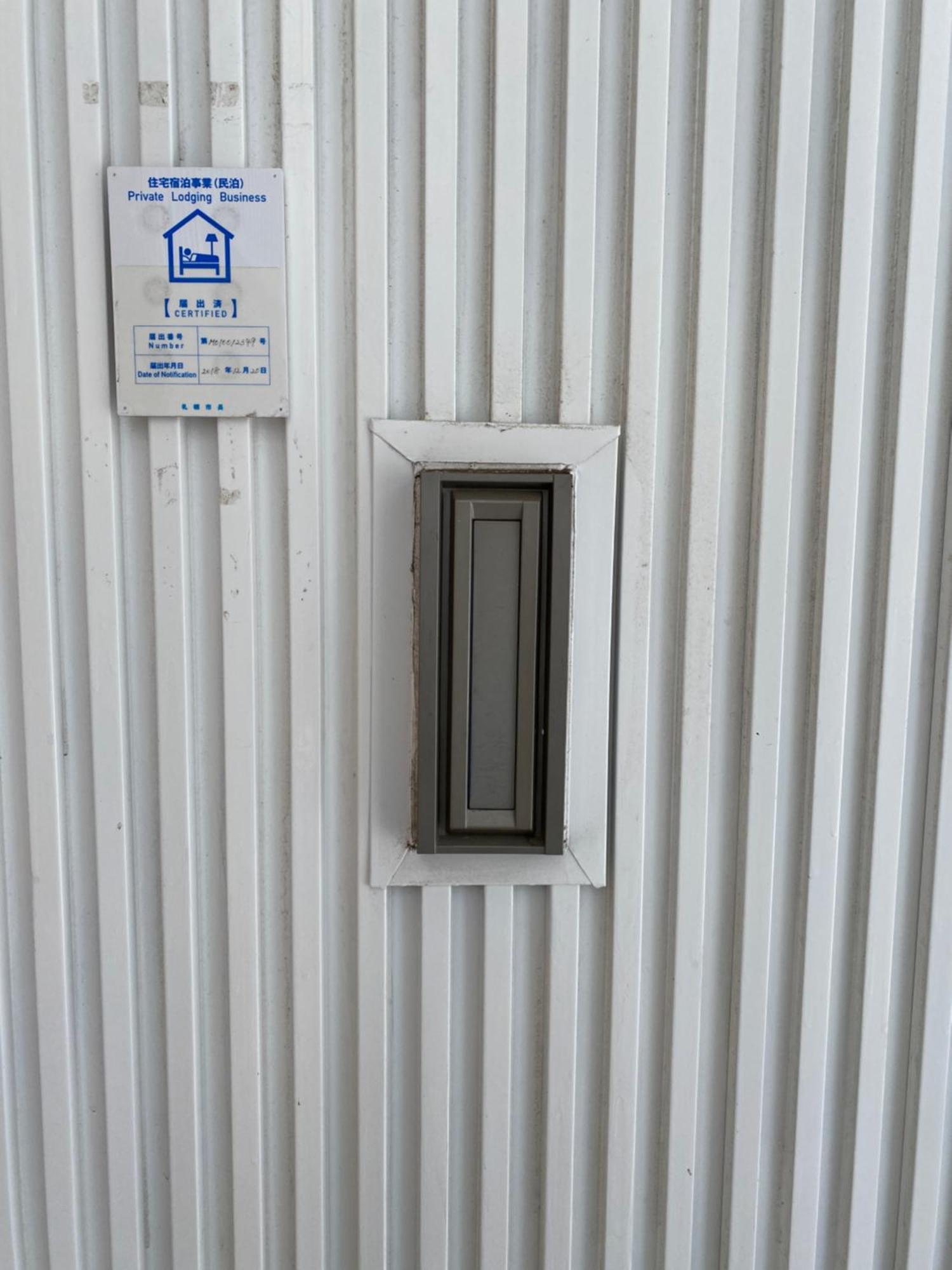 民泊森の家 Guest house *