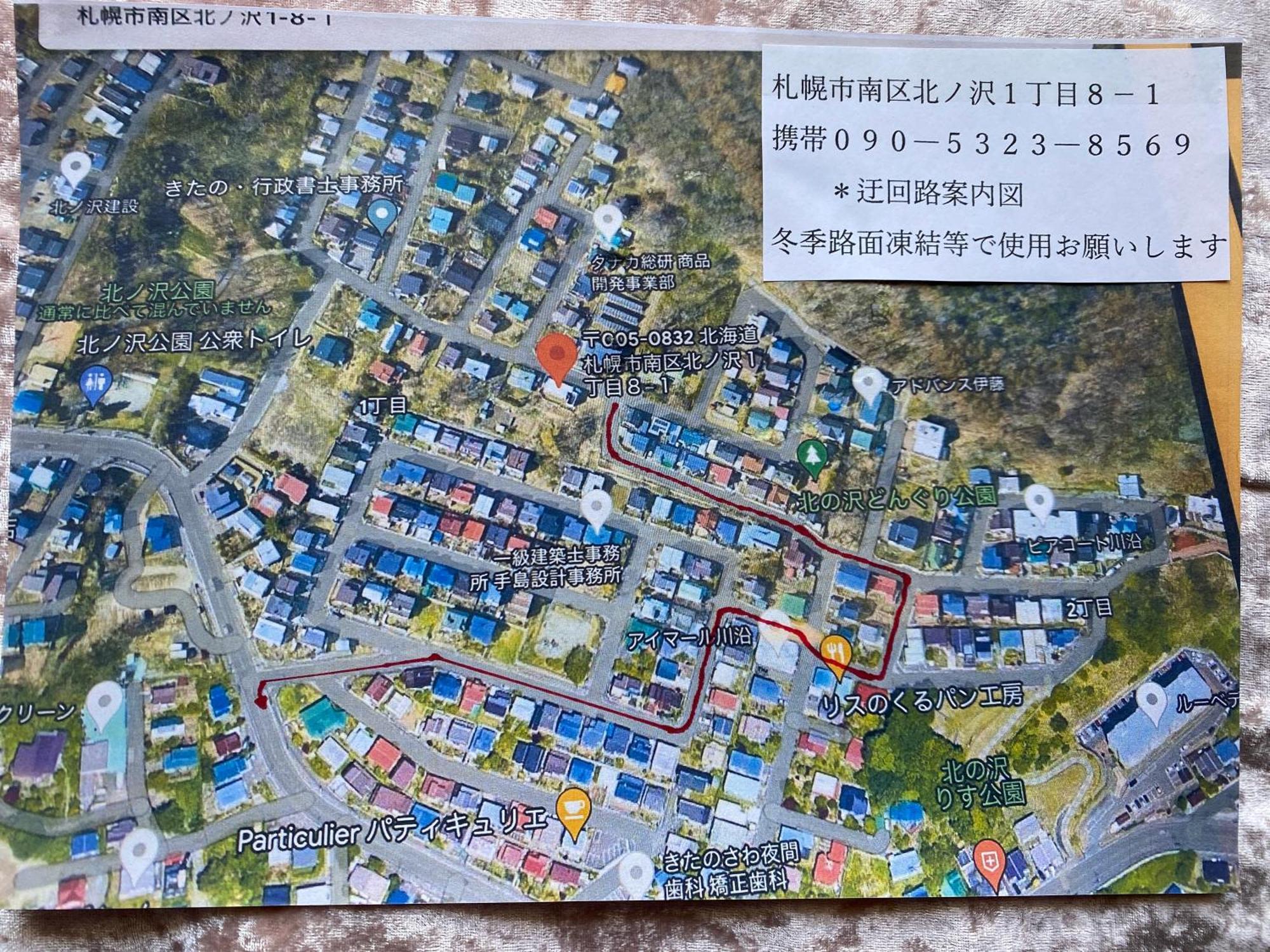 Guest house 民泊森の家 Sapporo