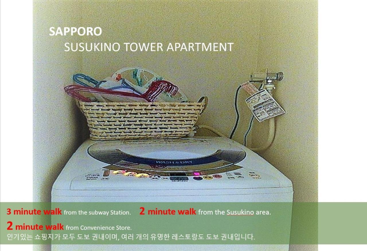 Susukino Tower アムスタワー Apartment *