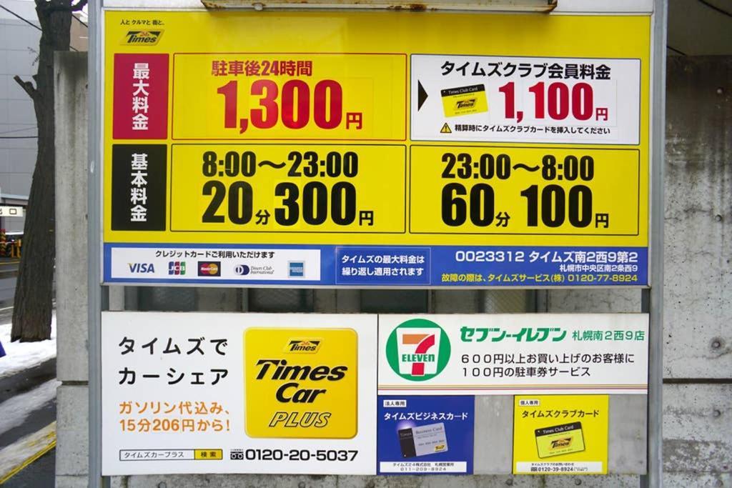 Momo Premium 804 * Sapporo